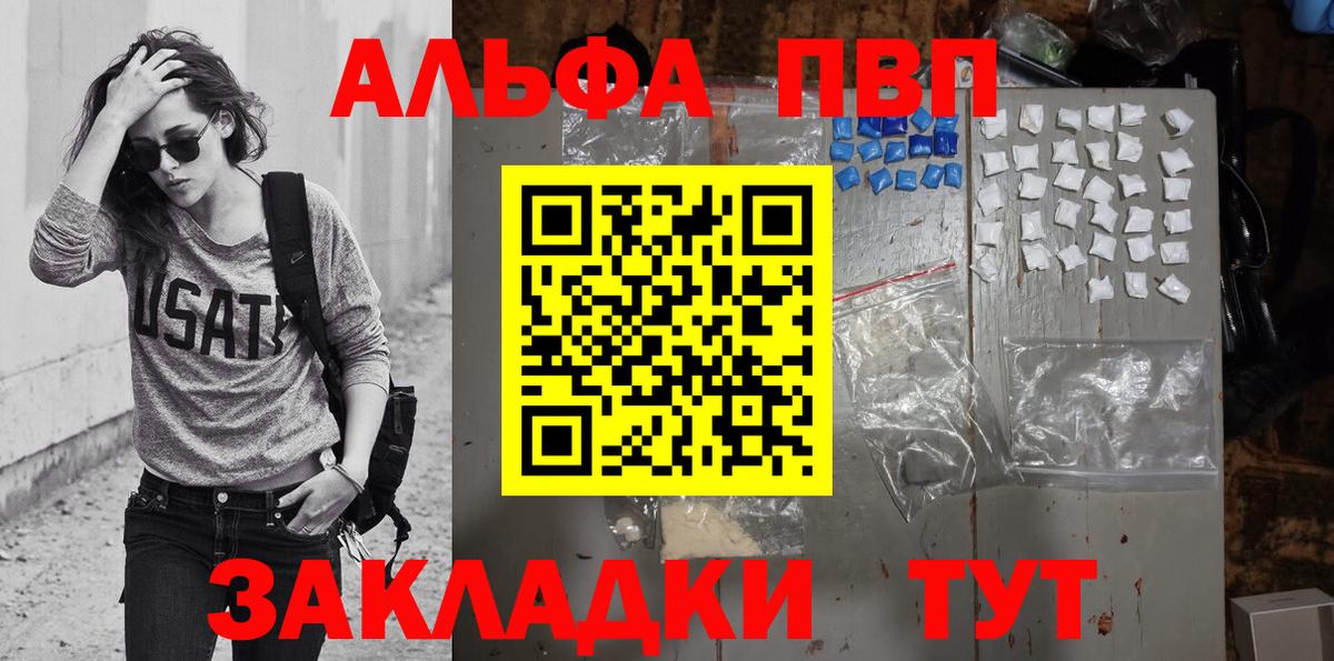 Alpha-PVP крисы CK  Вход с VPN  Альфа ПВП мука  Грозный 