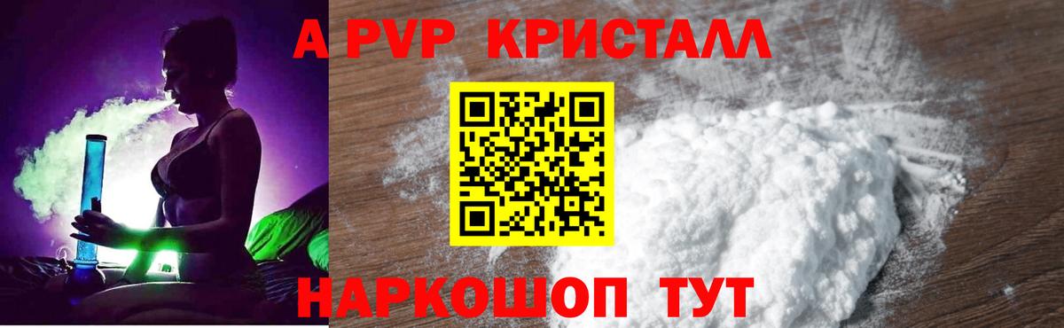 А ПВП Соль Грозный