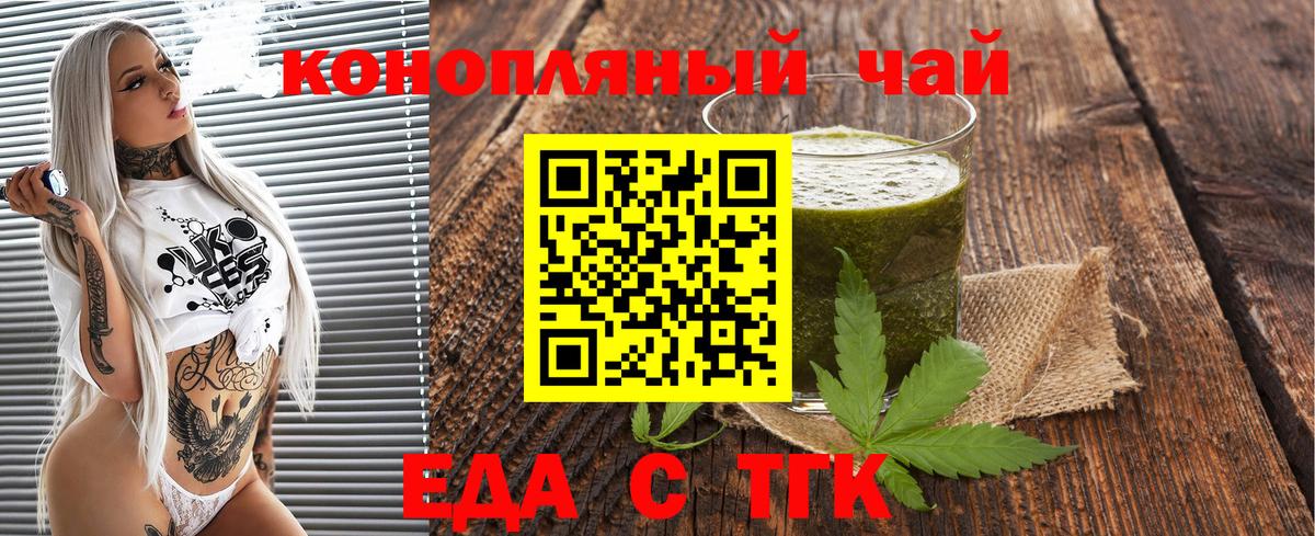 Canna-Cookies конопля  Вход с VPN  Грозный 