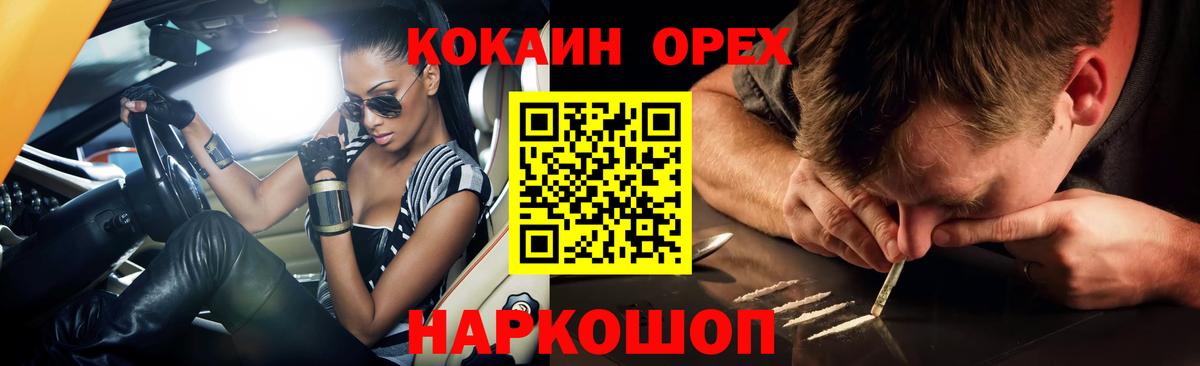 Грозный  Cocaine 99%  Вход с VPN 