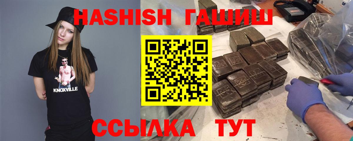 ГАШ убойный  ГАШ индика сатива  Вход с VPN  Грозный 