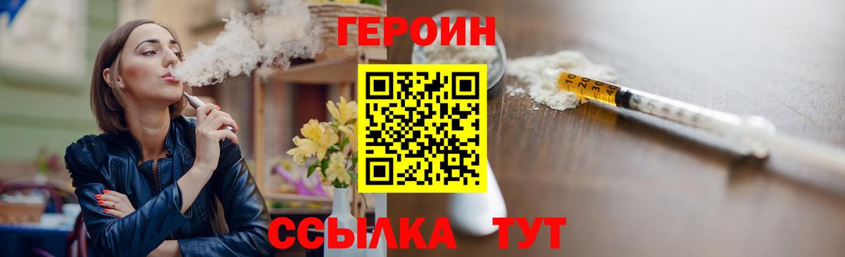 ГЕРОИН гречка  Героин  Грозный  Вход с VPN 
