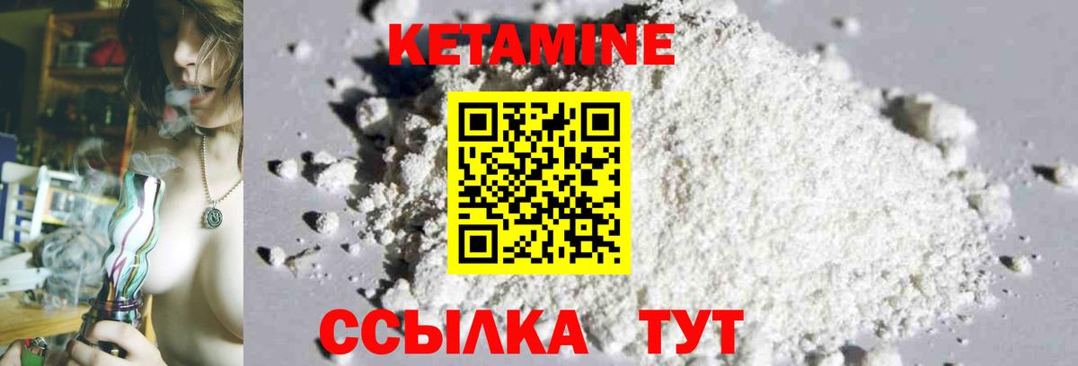 Грозный  Кетамин VHQ  Вход с VPN 