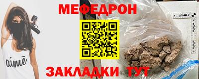 таблы Белореченск