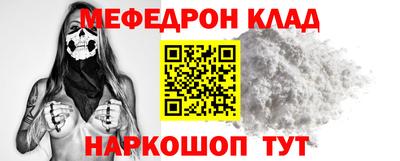 таблы Белореченск