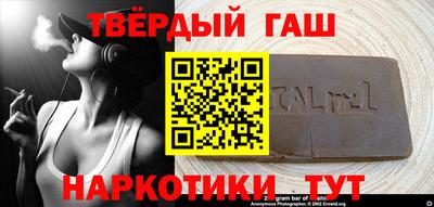 таблы Белореченск