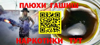 синтетический гашиш Братск