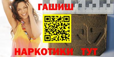 таблы Белореченск