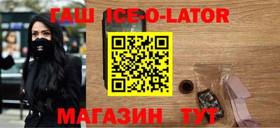 таблы Белореченск