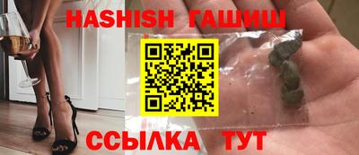 синтетический гашиш Белорецк