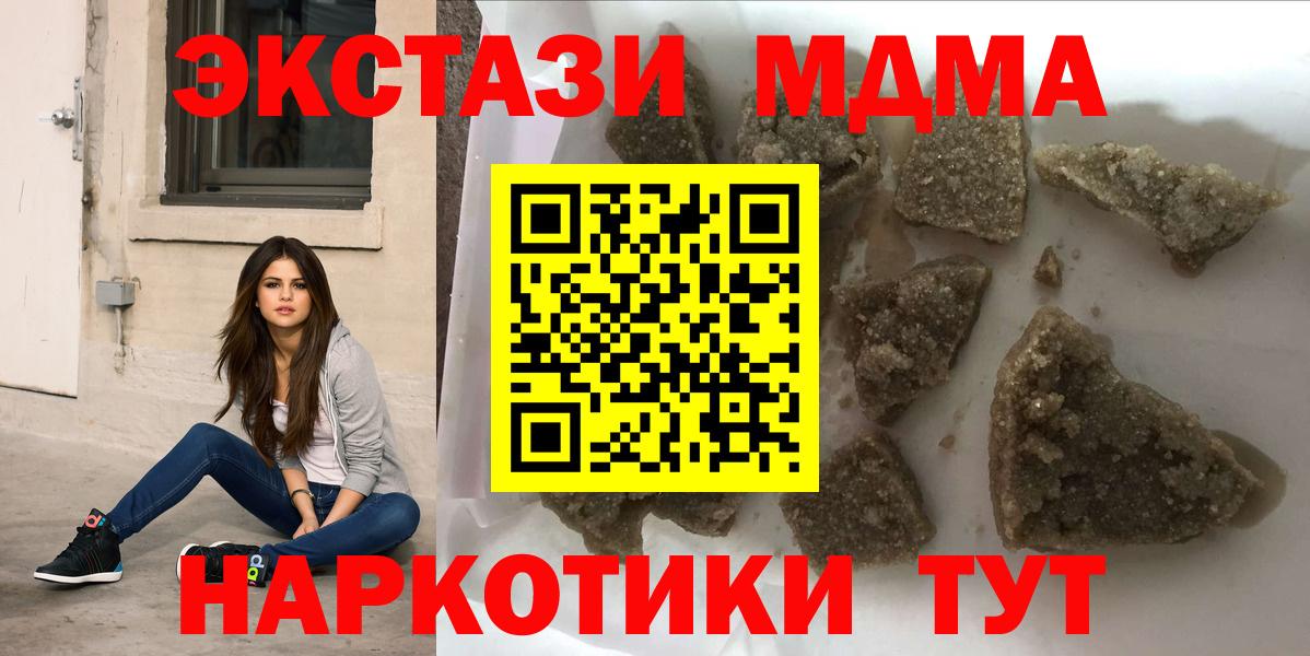 MDMA crystal Грозный