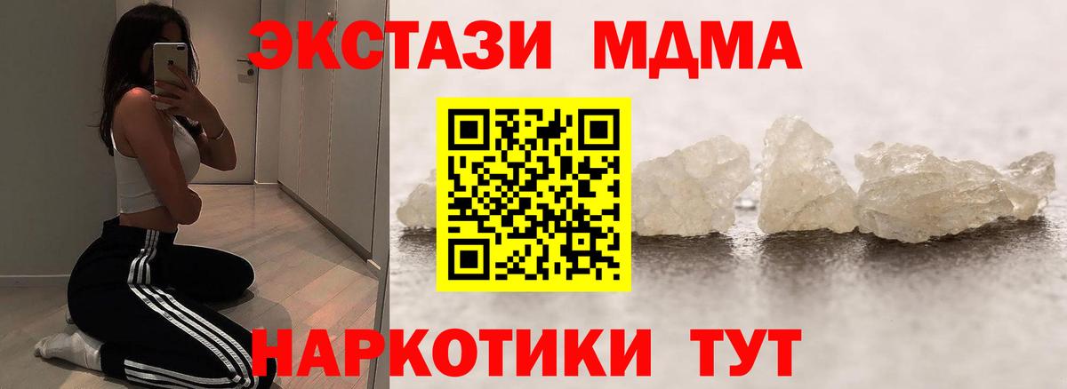 Грозный  MDMA  MDMA crystal  Вход с VPN  МДМА кристаллы 