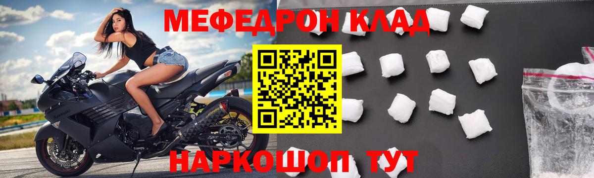 Меф кристаллы Грозный