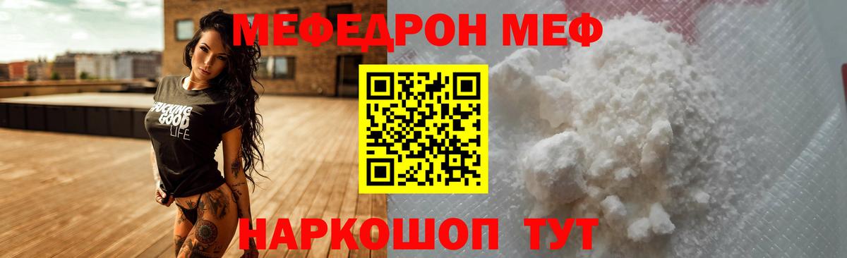 Мефедрон VHQ  Вход с VPN  МЯУ-МЯУ  Меф кристаллы  Грозный 