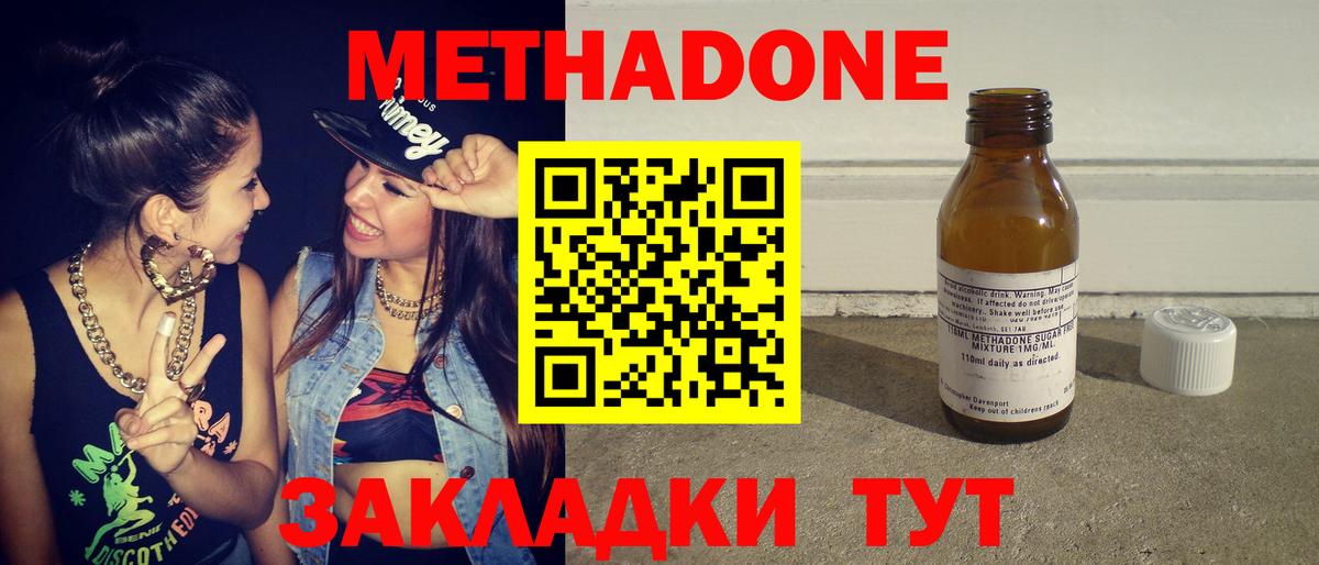 Метадон methadone  Вход с VPN  Грозный  Метадон VHQ 