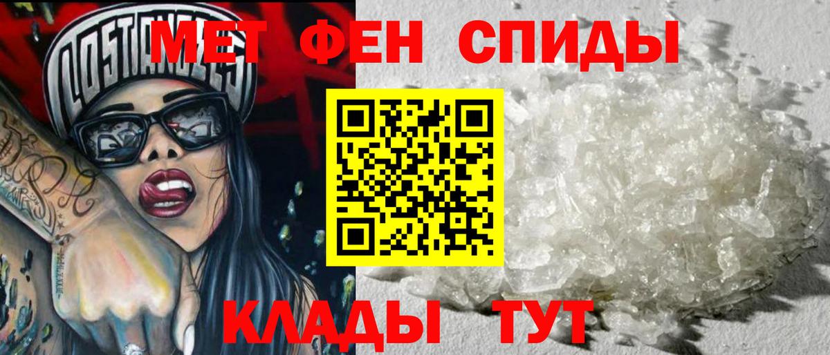 Метамфетамин мет  Вход с VPN  Грозный 