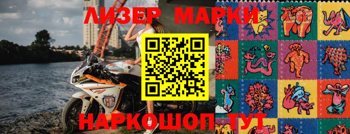 Марки N-bome 1,8мг  Марки N-bome 1,8мг  Грозный  Марки 25I-NBOMe  Вход с VPN 