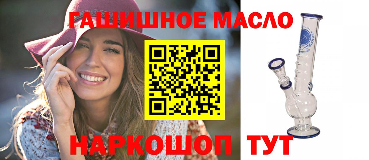 Дистиллят ТГК THC oil Грозный